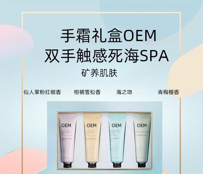 欣德美_护手霜OEM 补水保湿 滋养手部 修护去死皮 嫩白滋养 护手霜代加工贴牌