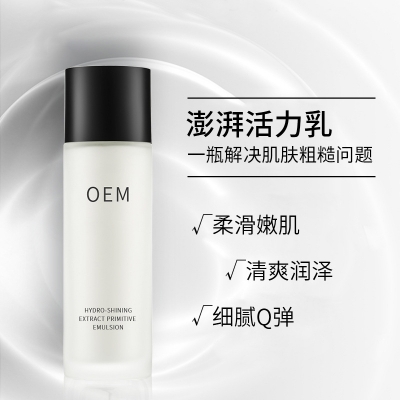 欣德美_保湿精华液OEM