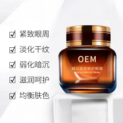 欣德美_紧致淡纹眼霜