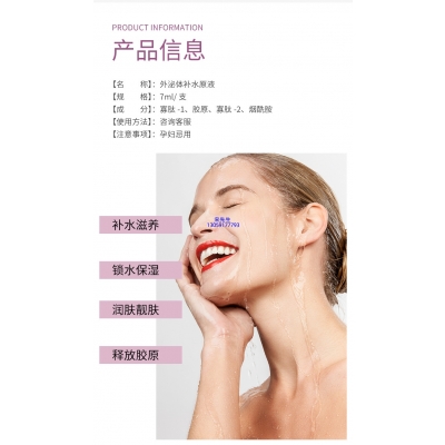 欣德美_仪器导入式_水光动能素