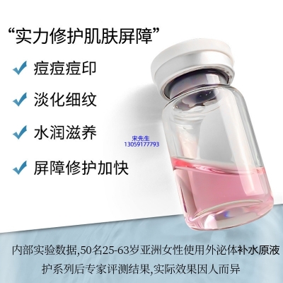欣德美_水光动能素