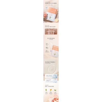 欣德美_山茶面膜OEM