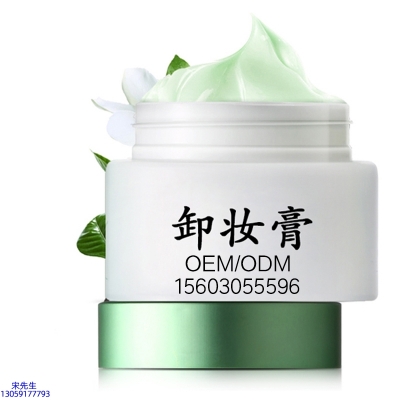 欣德美_卸妆膏 温和不刺激 O刺激配方 深层清洁彩妆护肤面部无残留