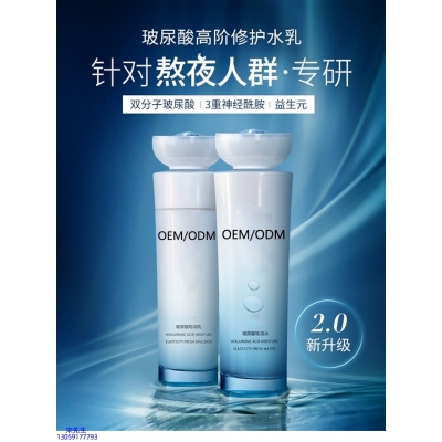 欣德美_玻尿酸水乳套装