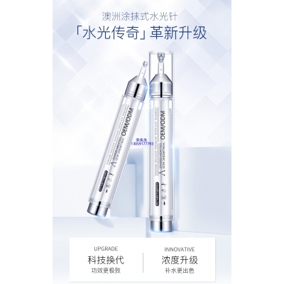 欣德美_水光针精华原液