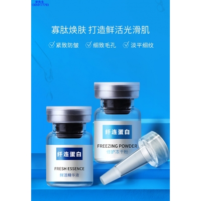 欣德美_纤连蛋白冻干粉