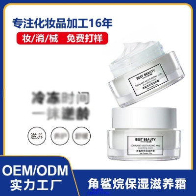 欣德美_角鲨烷抗初老修护细纹保湿面霜