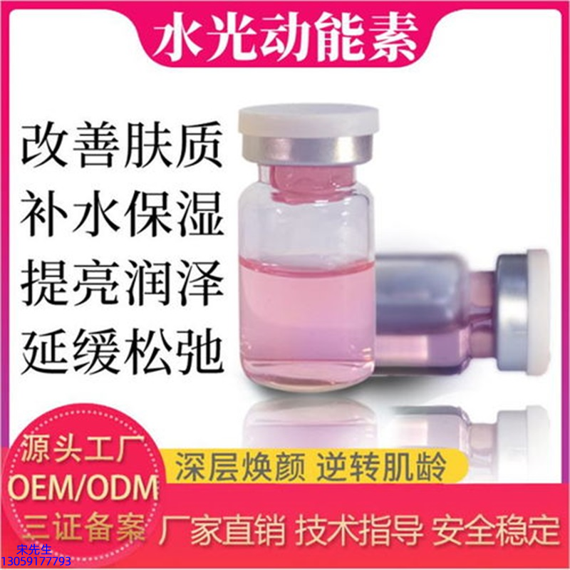 欣德美_水光动能素美白