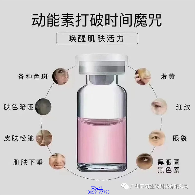 欣德美_水光动能素厂家货源