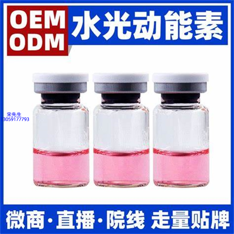 欣德美_水光动能素精华原液胶原蛋白