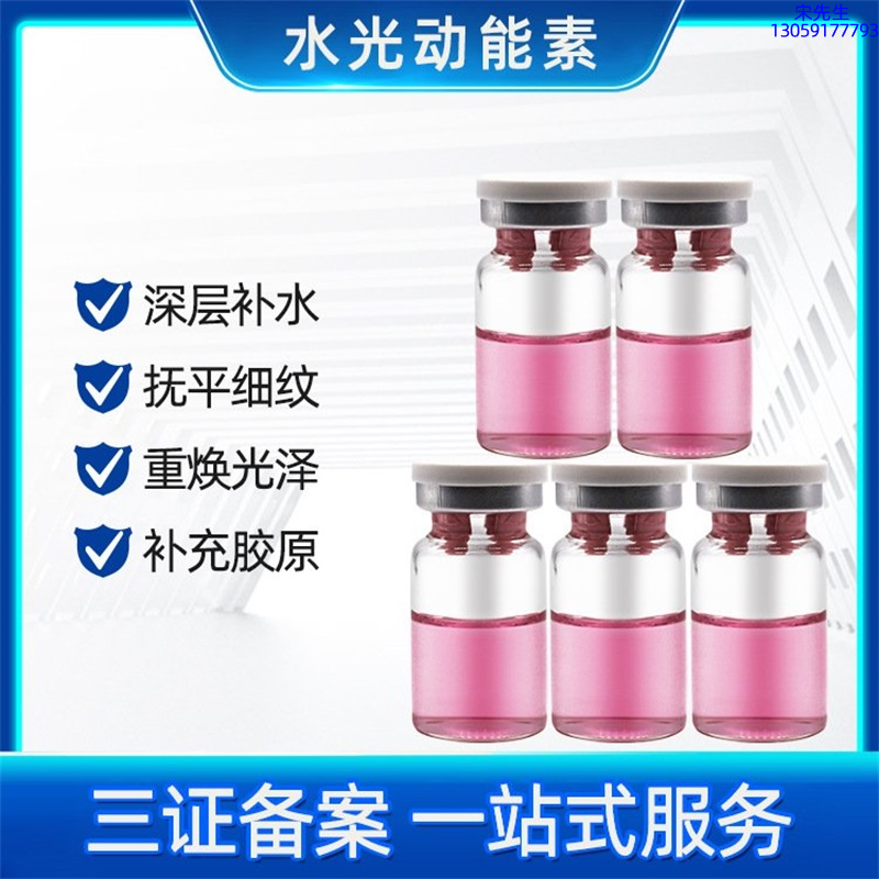 欣德美_水光贴牌