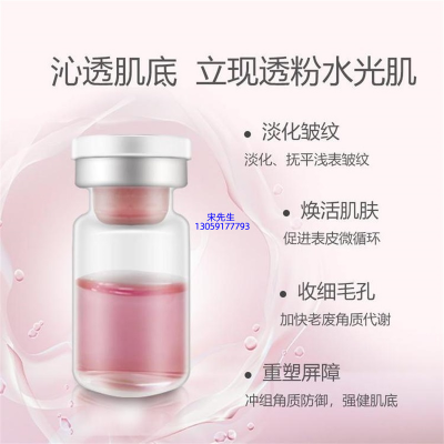 欣德美_水光动能素精华原液保湿