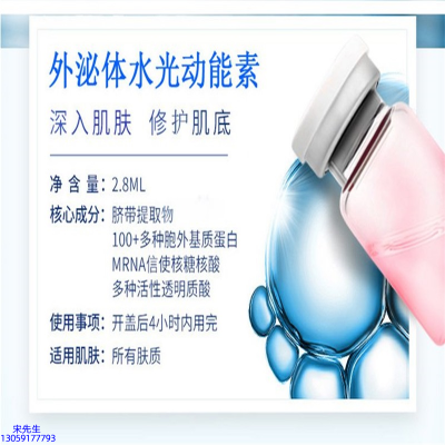 欣德美_水光效果怎么样？