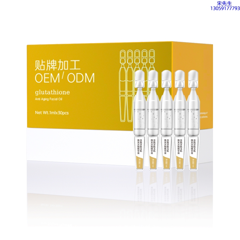 欣德美_谷胱甘肽玉肌焕采次抛精华液（30支）